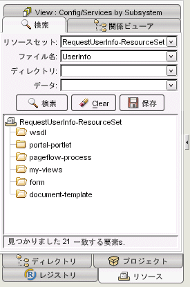 ResourcesNavigationSearchTab