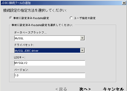 SMC Add JDBC Pool DriverType