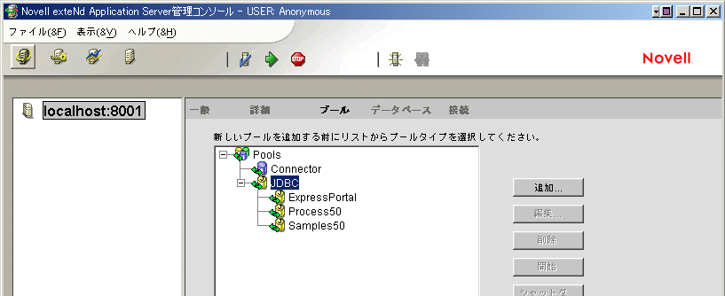 SMC PoolsConfiguration