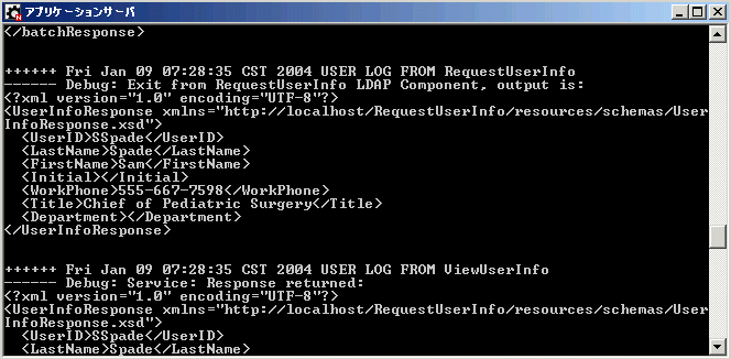 ServerConsoleComposerLog