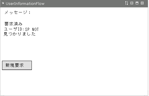 UserRequestPageFlow Message