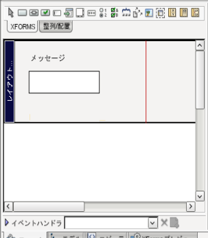 XFormsAddingOutputTypeToLayout
