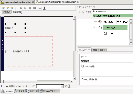 XFormsOutputNewLabel
