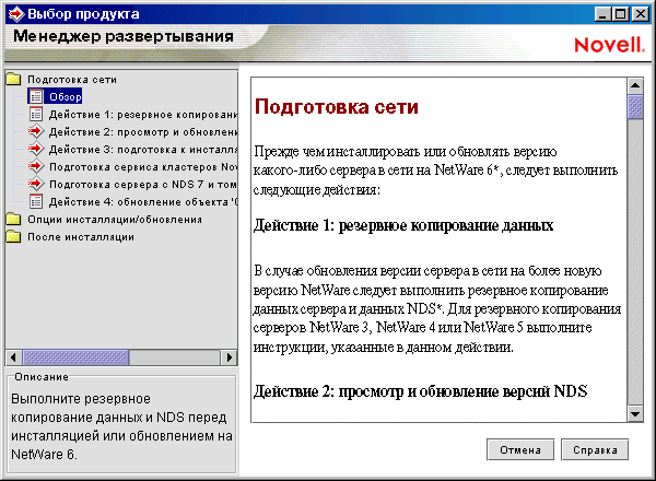 ������� ����� ��������� ������������� NetWare