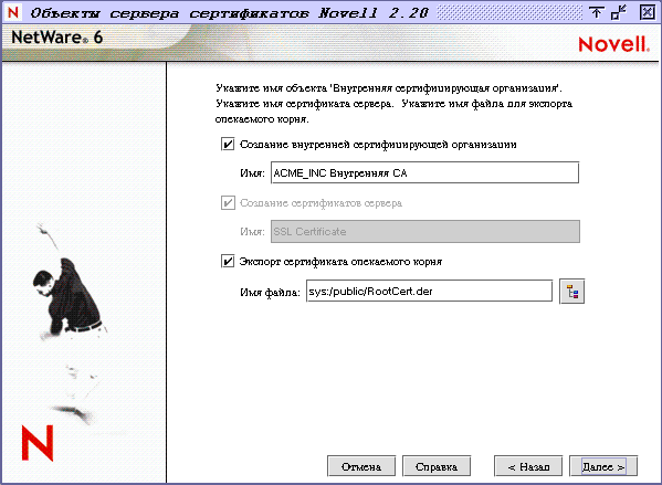 ����� ����������� ������� ������������ Novell