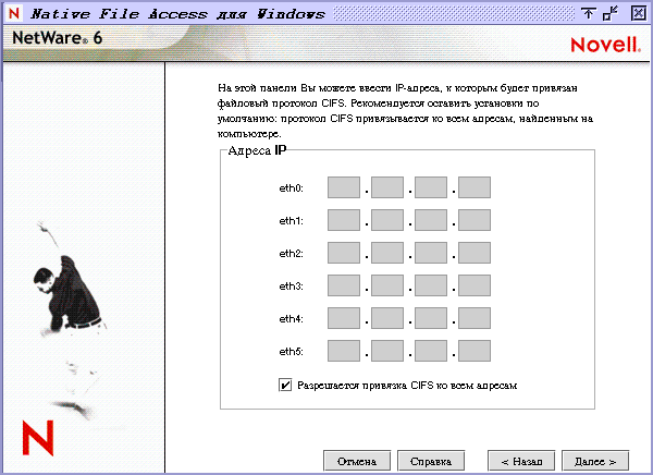 ����� ���������� �������� CIFS � IP-�������