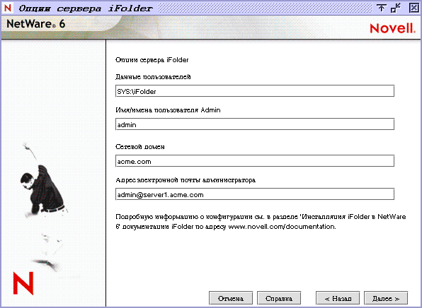 ����� ����� ������� iFolder