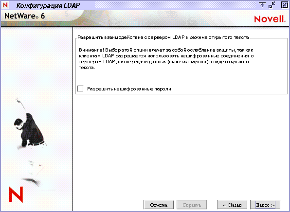 ����� ������������ LDAP