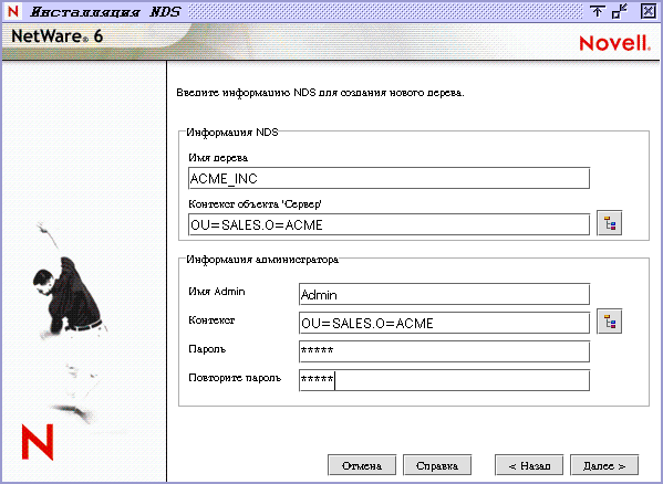 ����� ����������� ������ ������ eDirectory