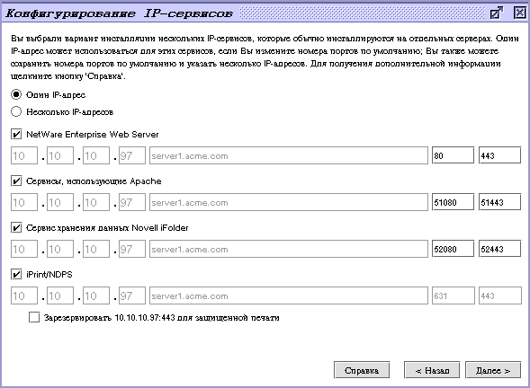 ����� ���������������� IP-��������
