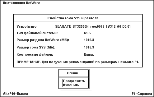 �������� ���� SYS:. �����